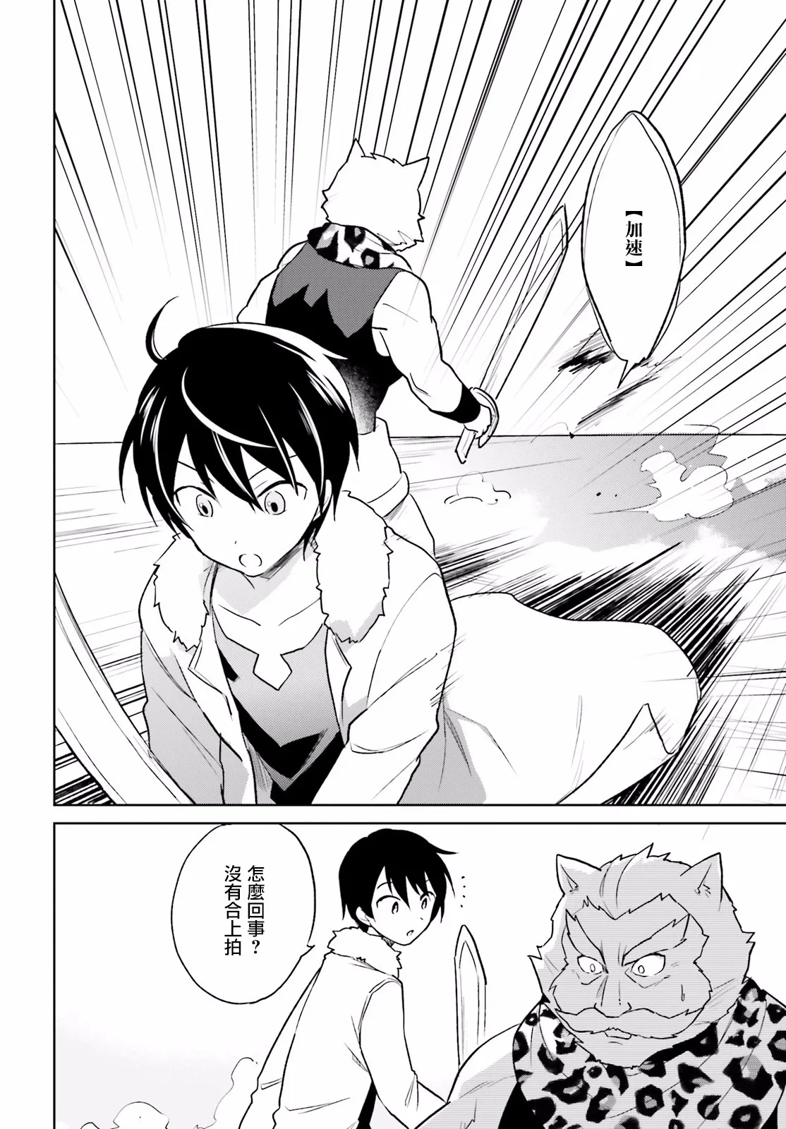 16话 第16页