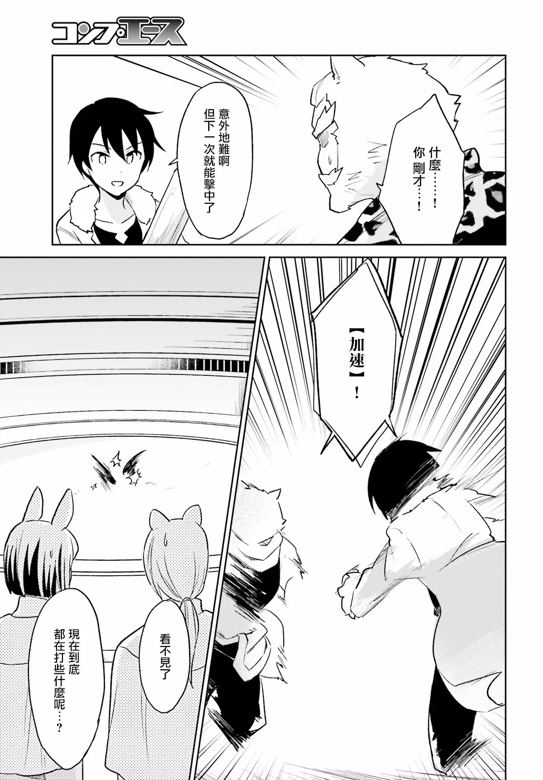 16话 第17页