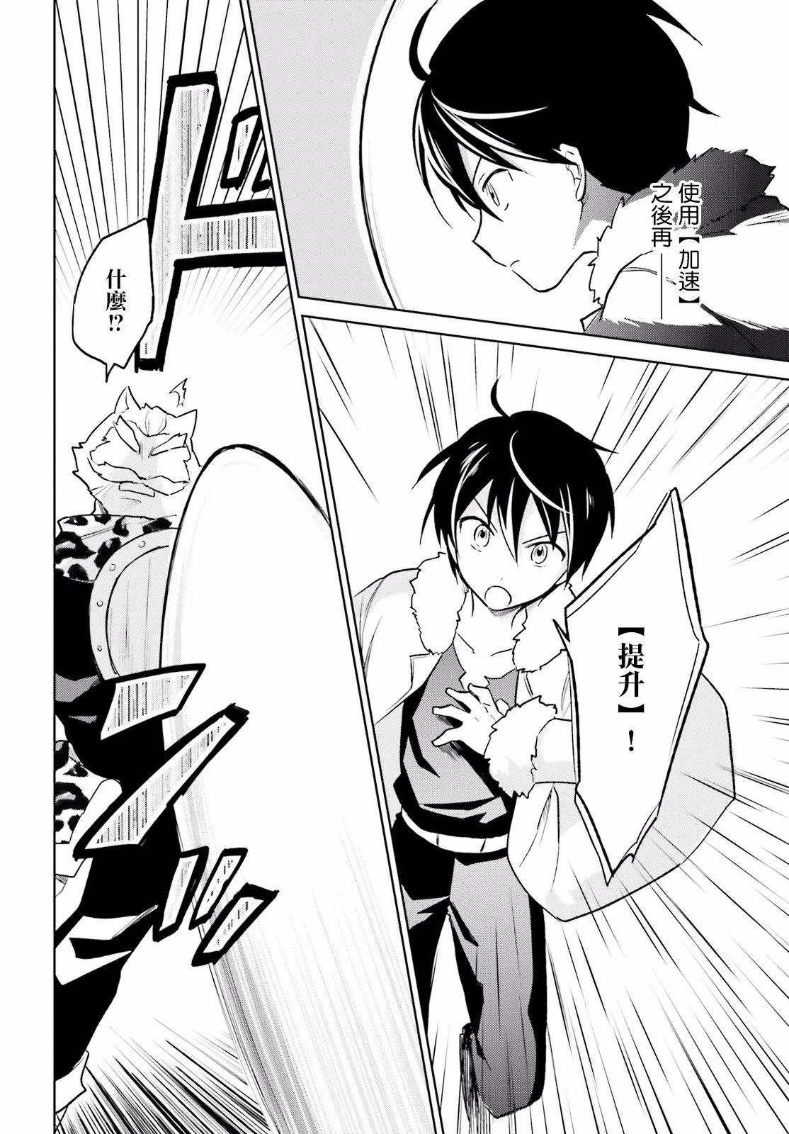 16话 第18页