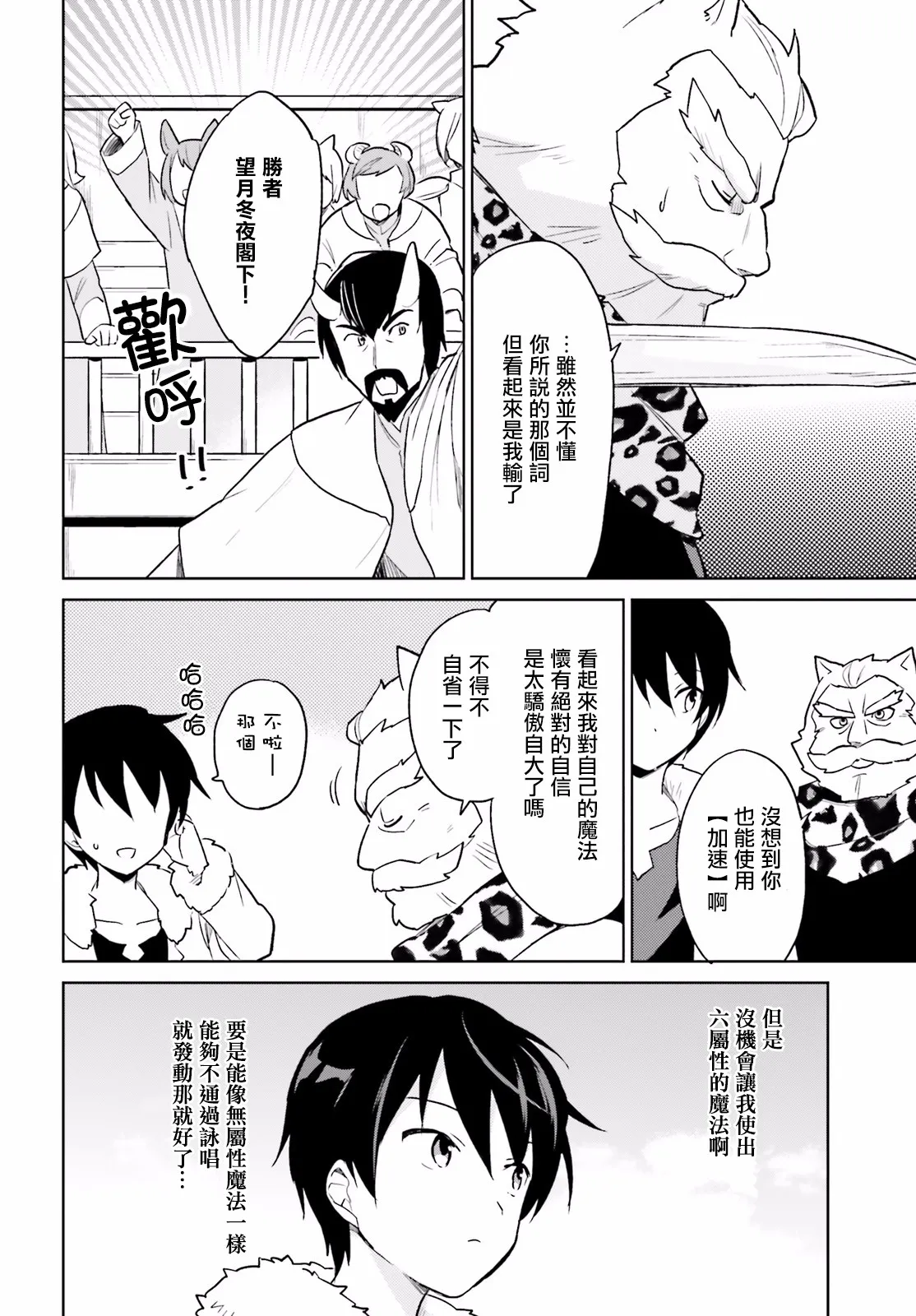 16话 第20页