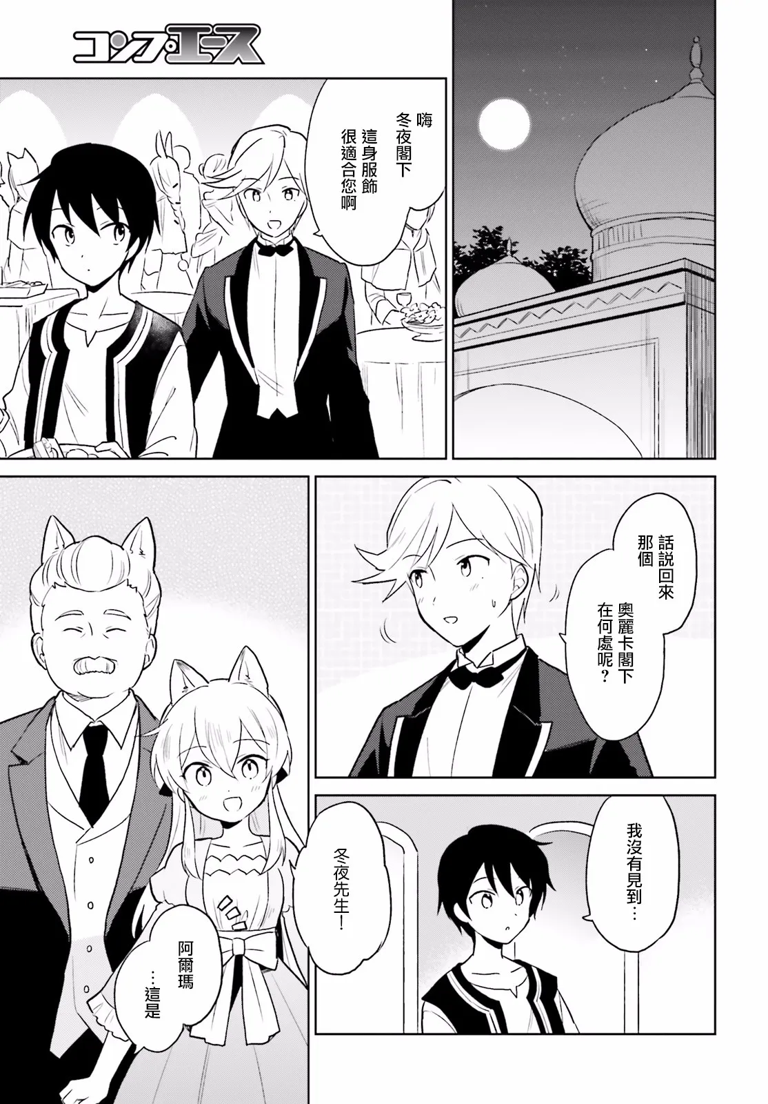 16话 第21页