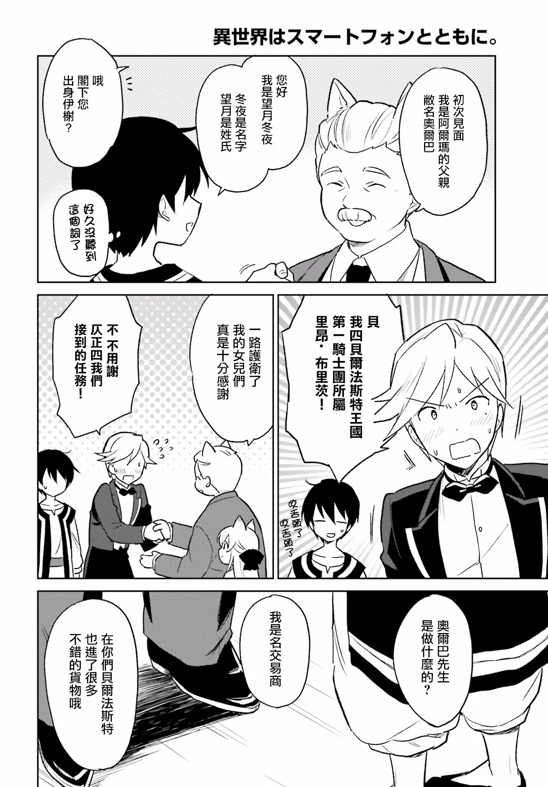16话 第22页