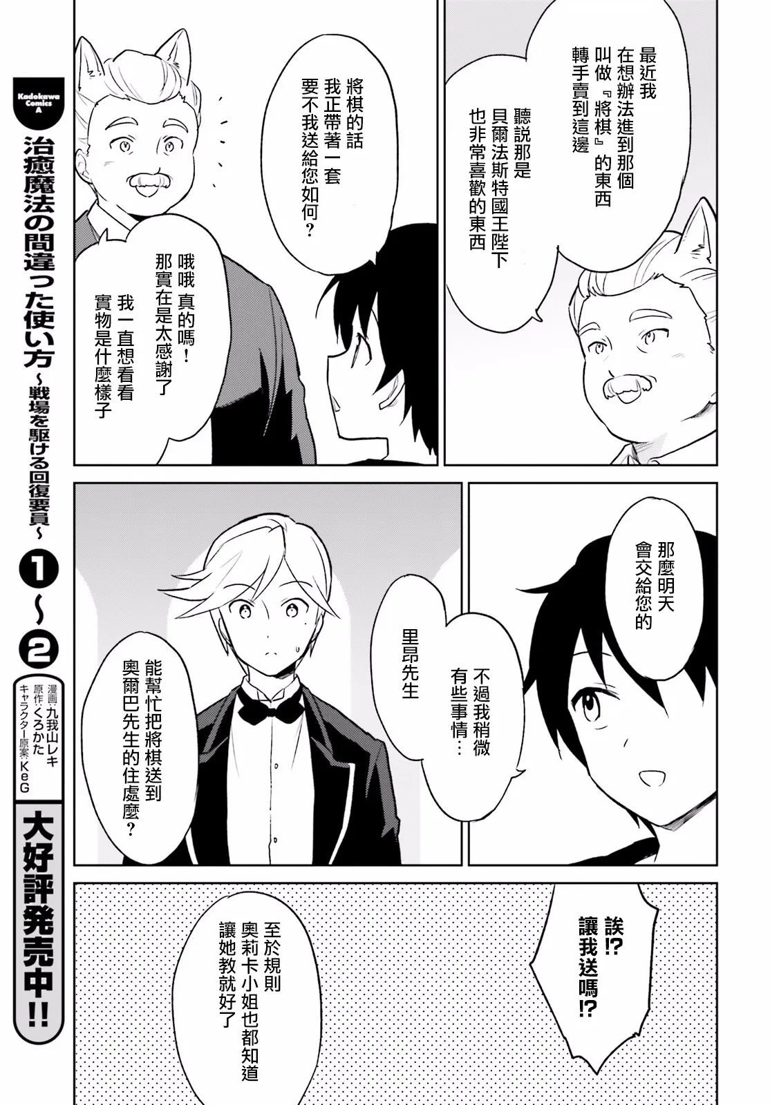 16话 第23页