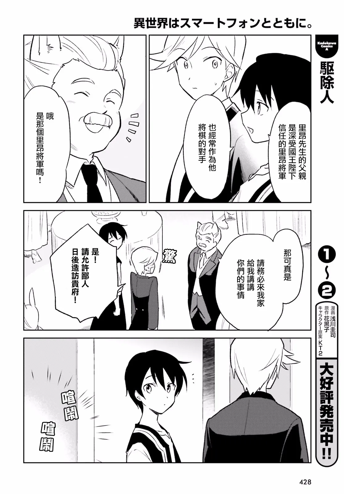 16话 第24页