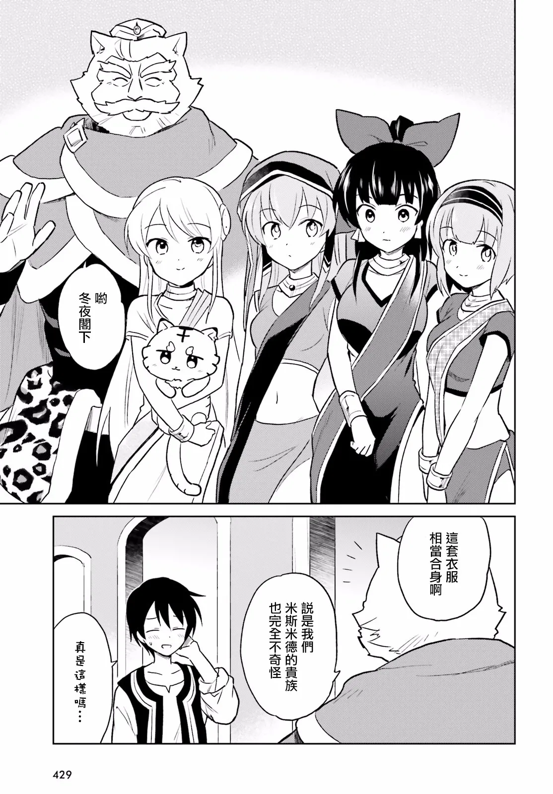 16话 第25页