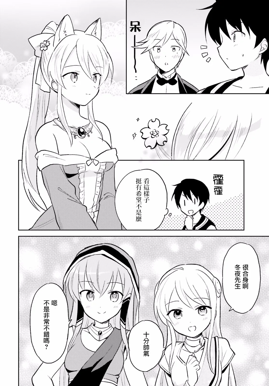 16话 第26页