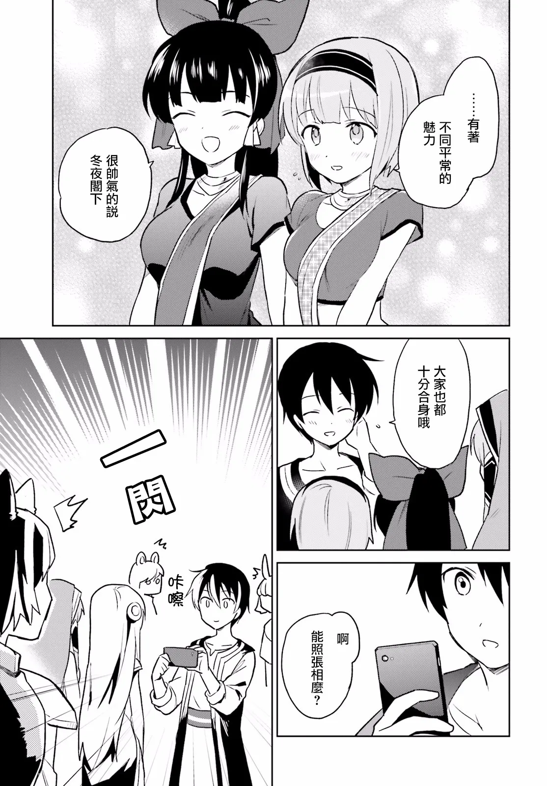 16话 第27页