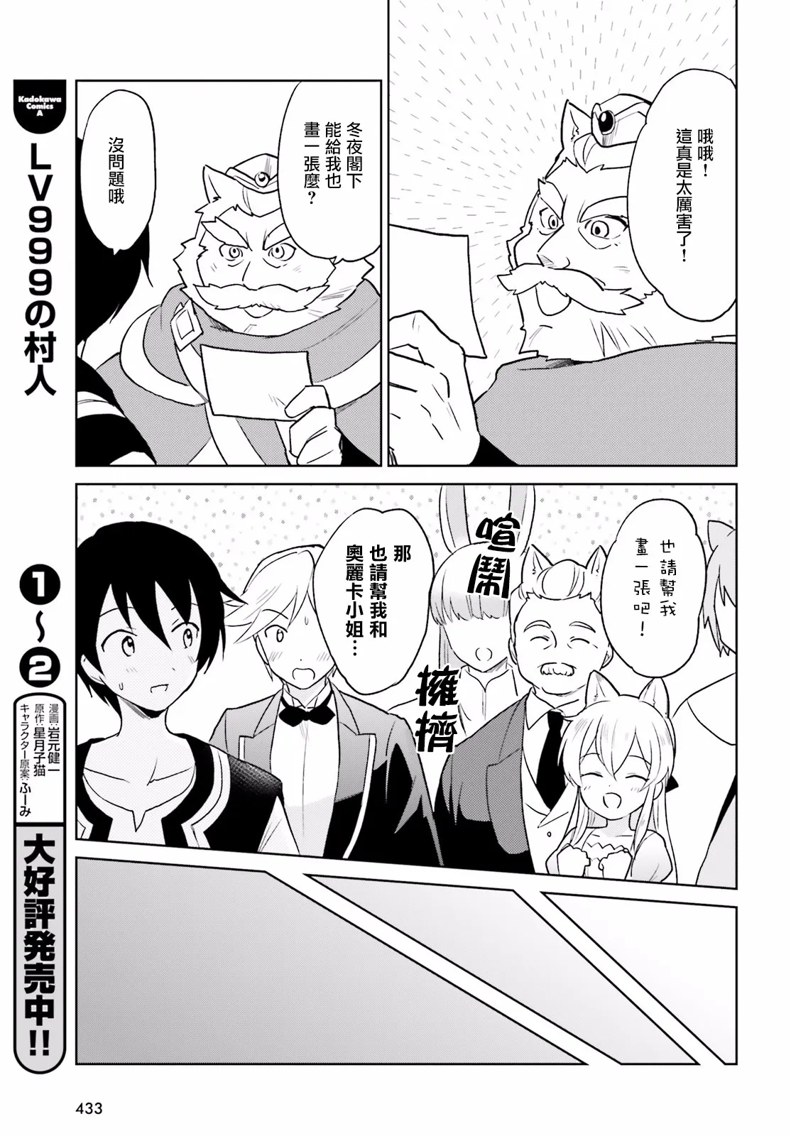 16话 第29页