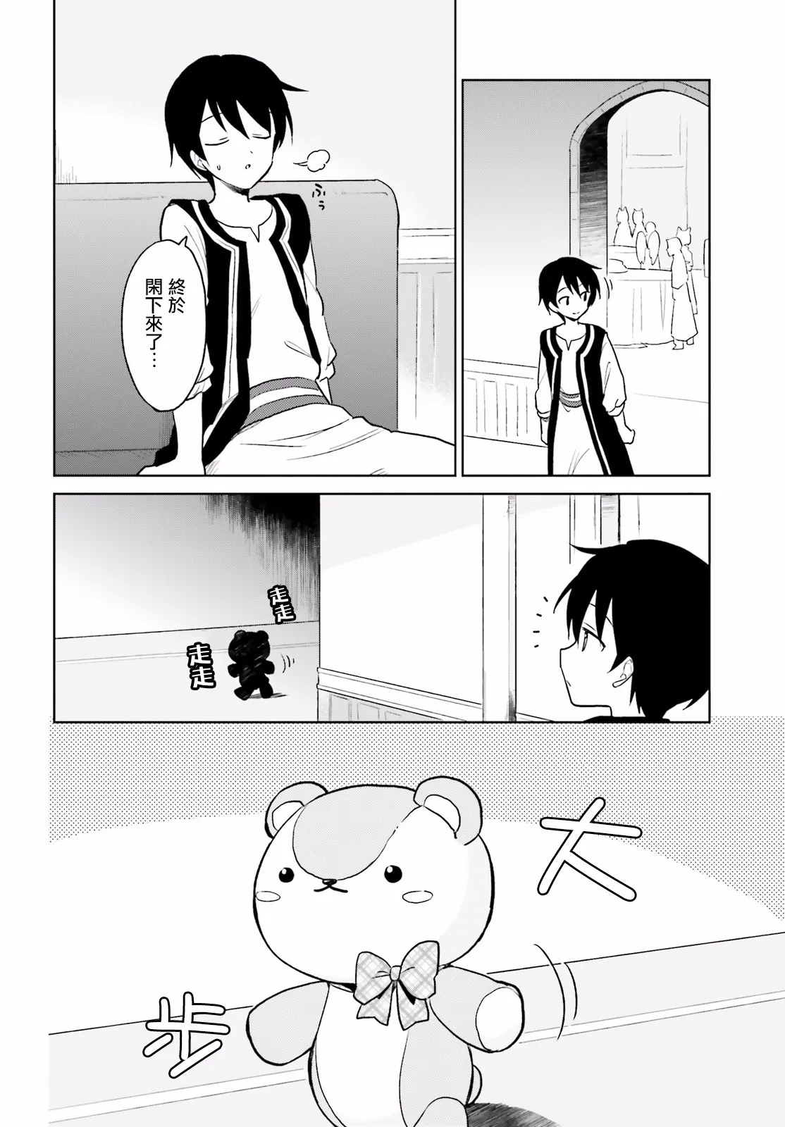 16话 第30页