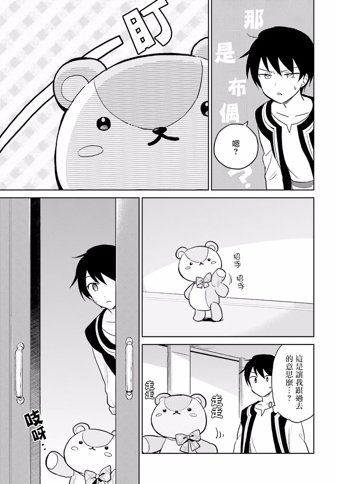 16话 第31页