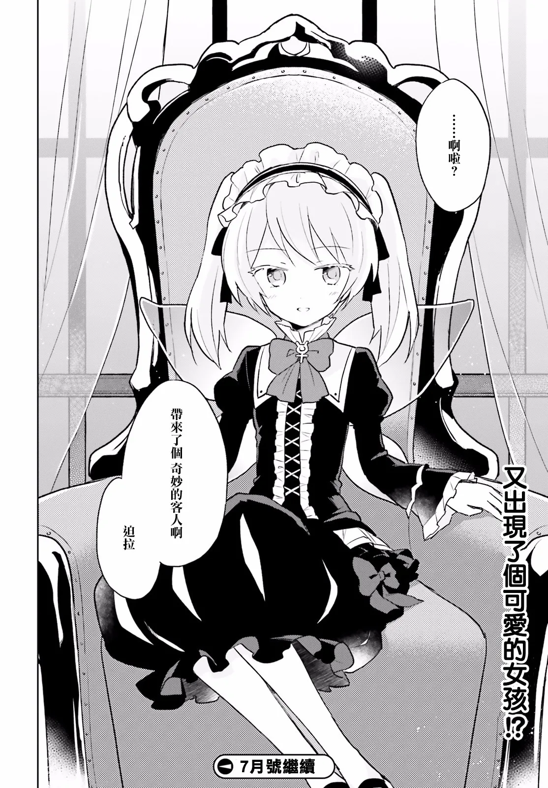 16话 第32页