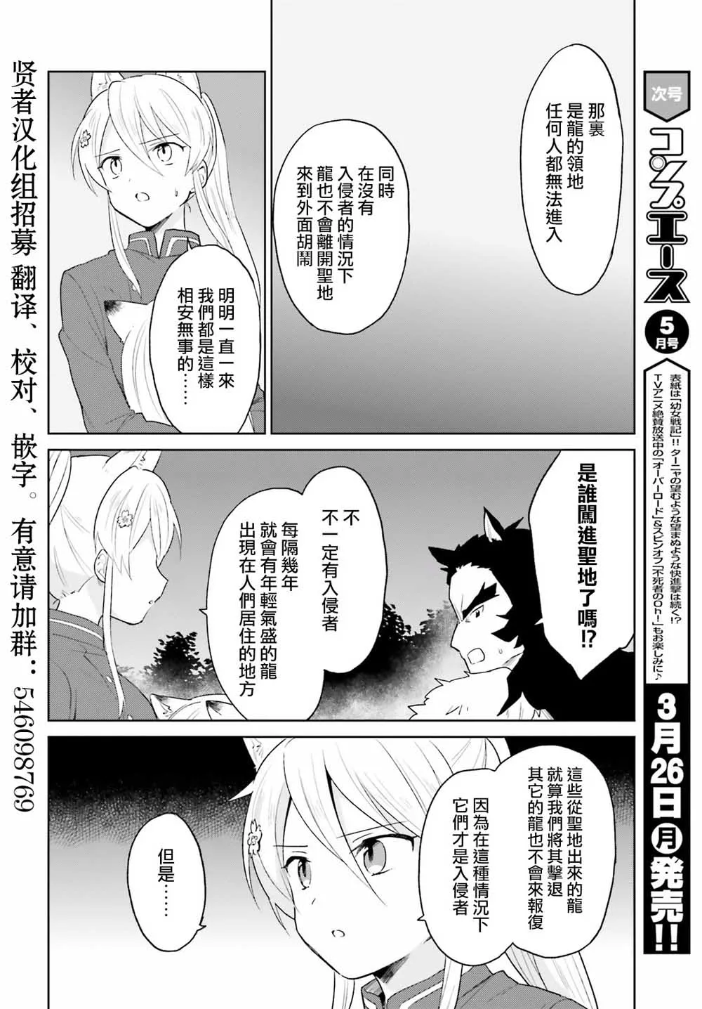 15话 第2页