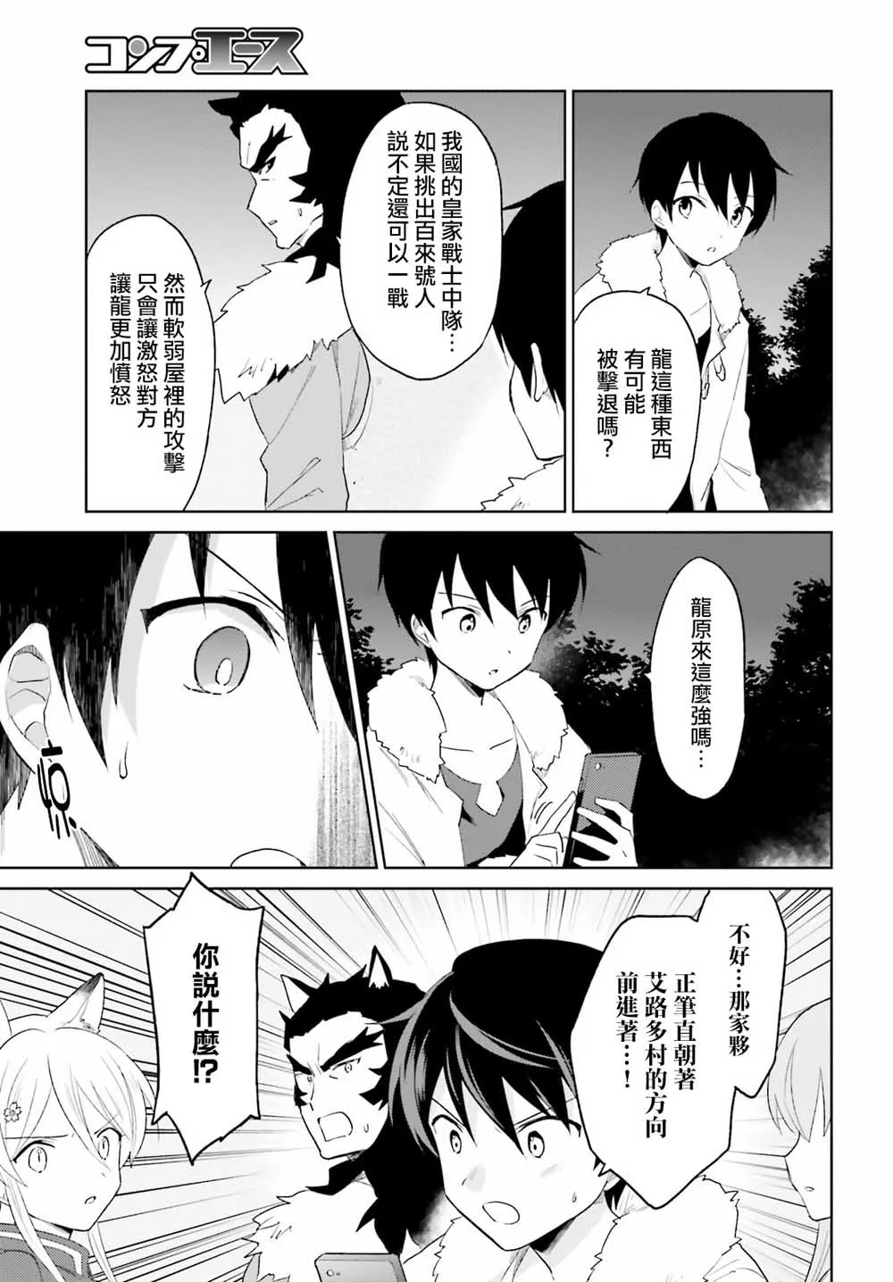 15话 第3页