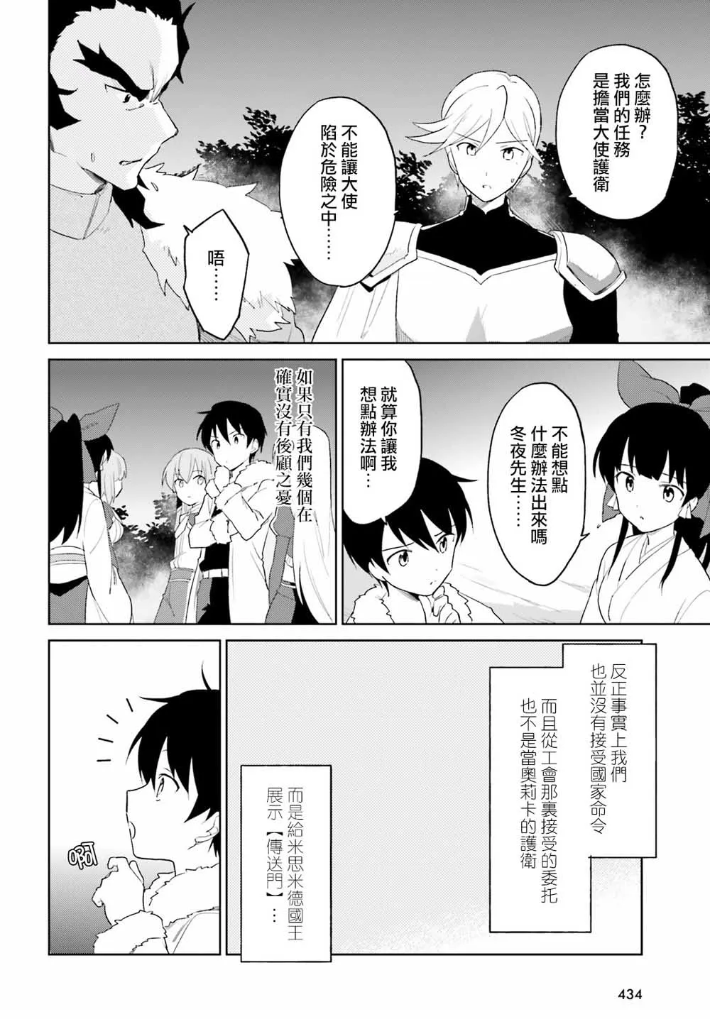 15话 第4页