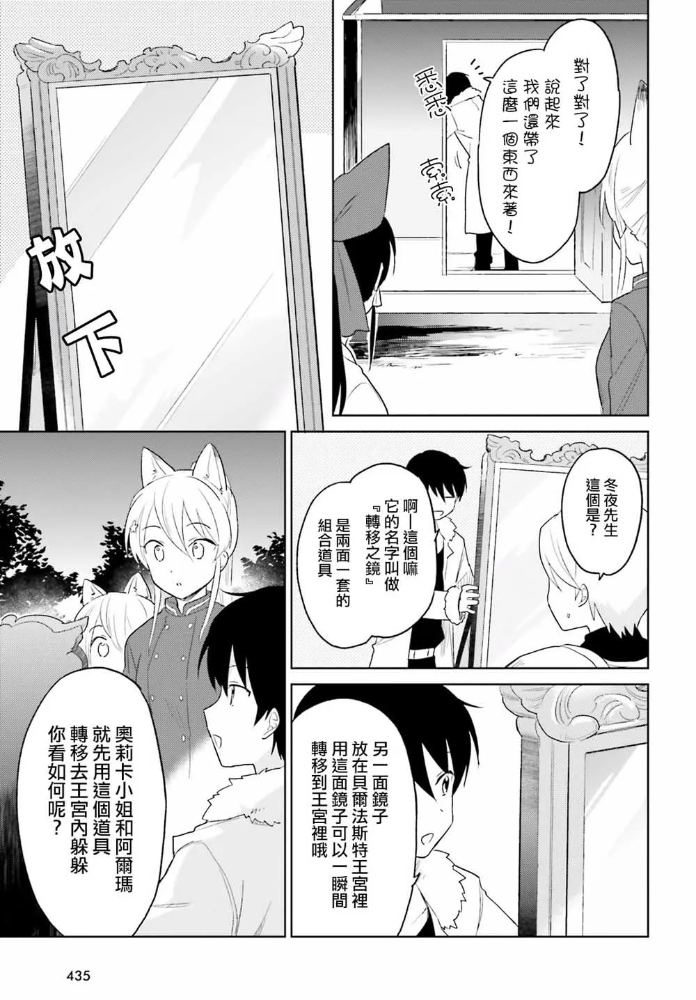 15话 第5页