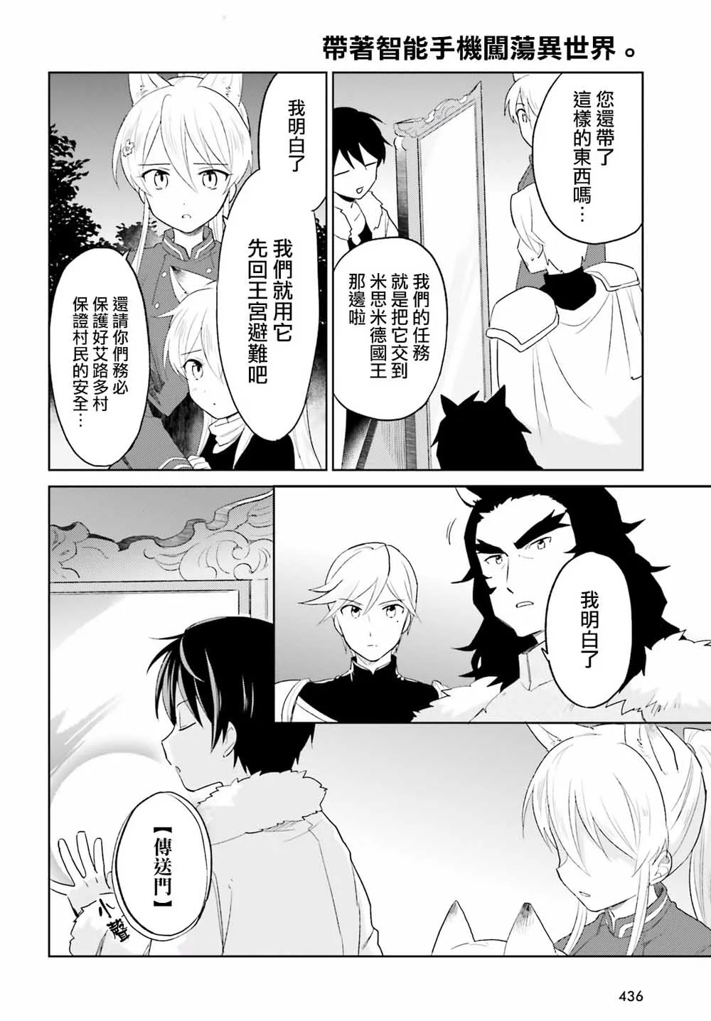 15话 第6页