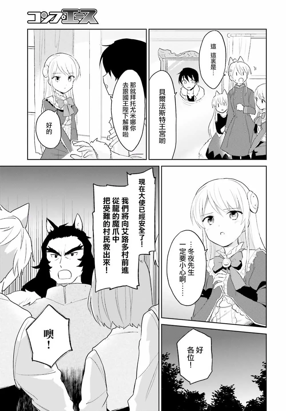 15话 第7页