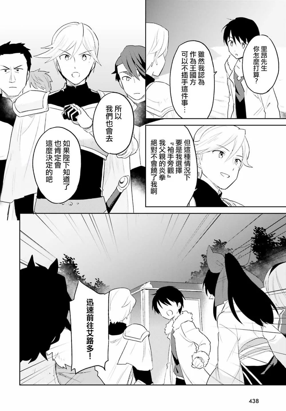 15话 第8页