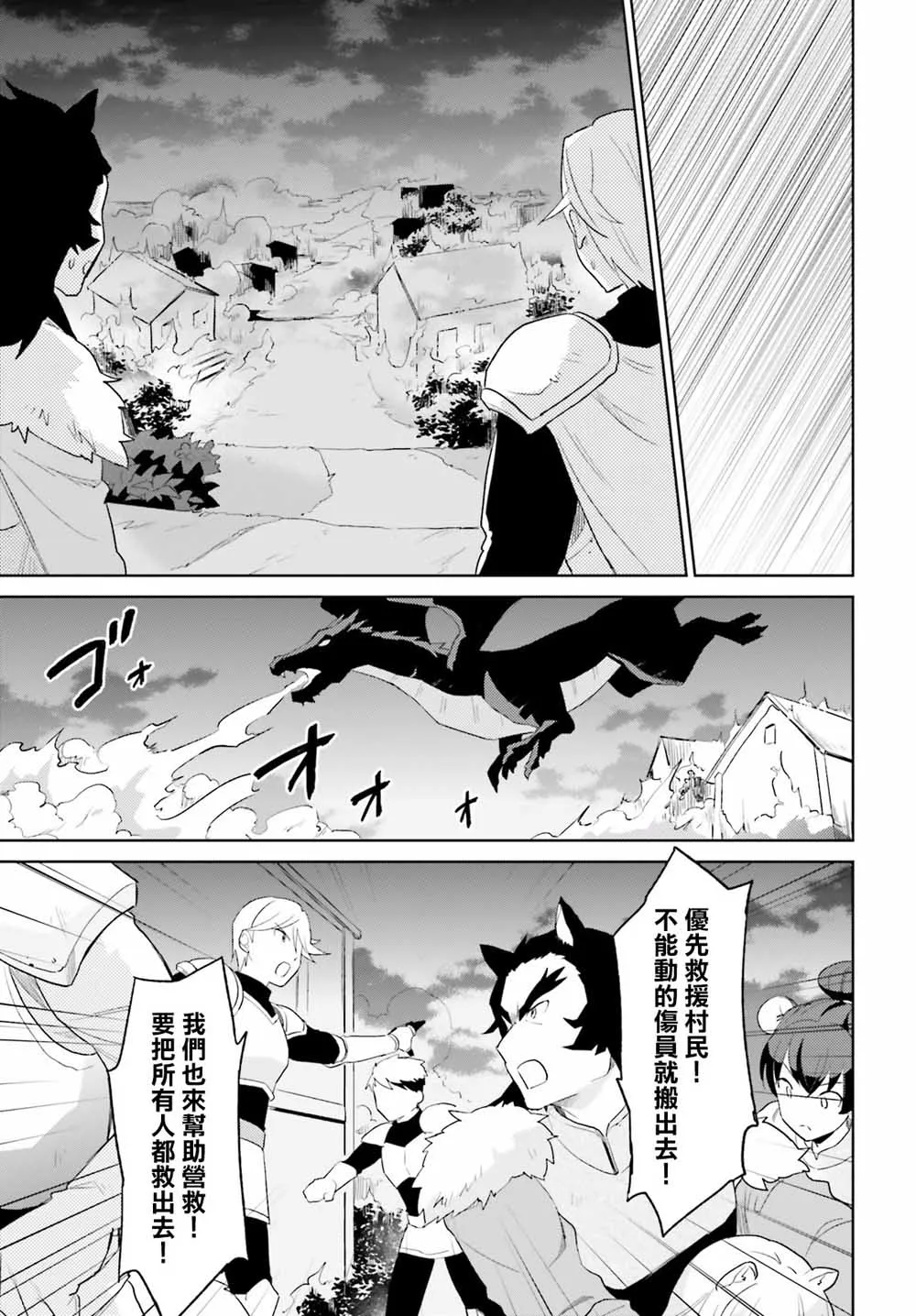 15话 第9页