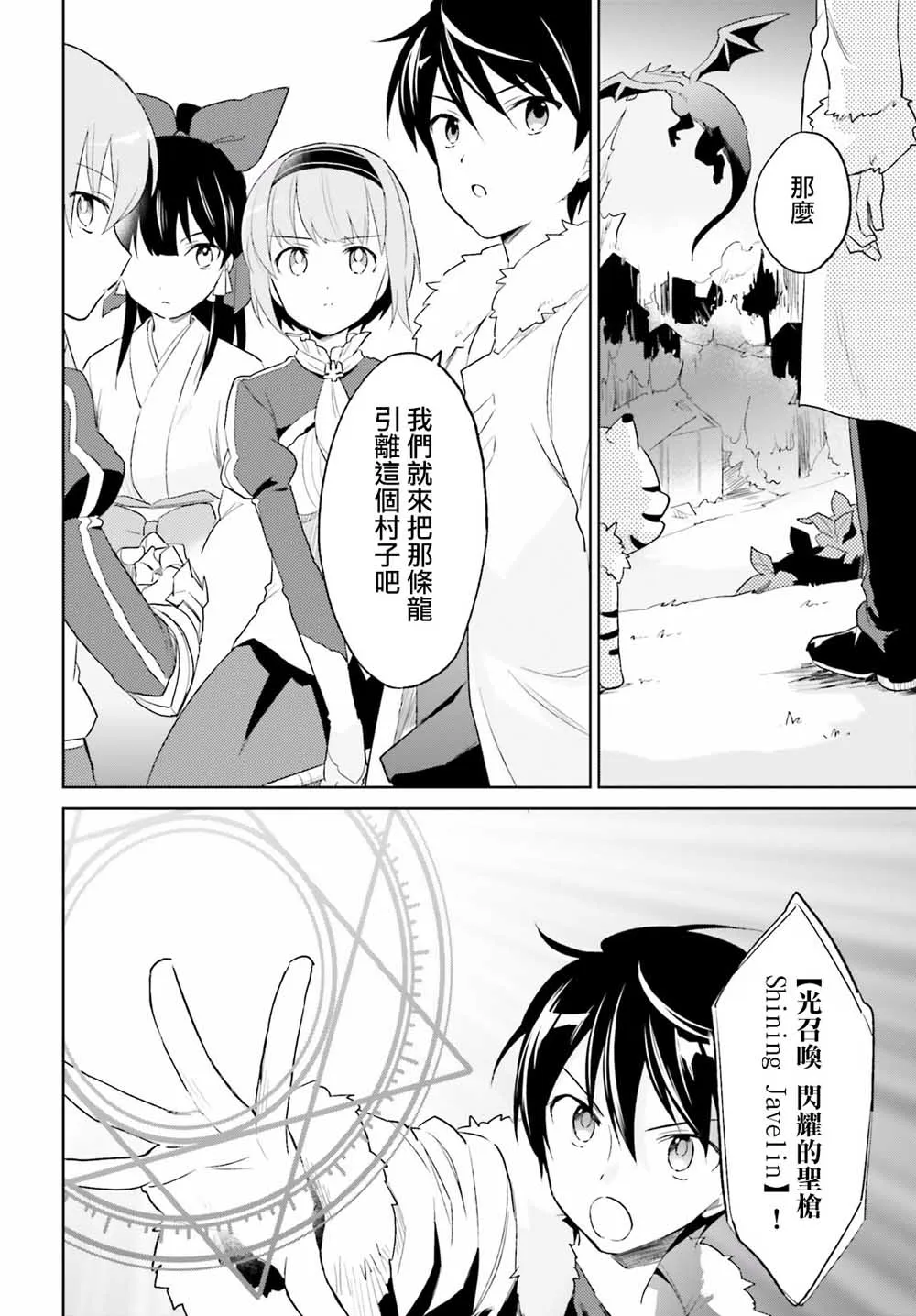 15话 第10页