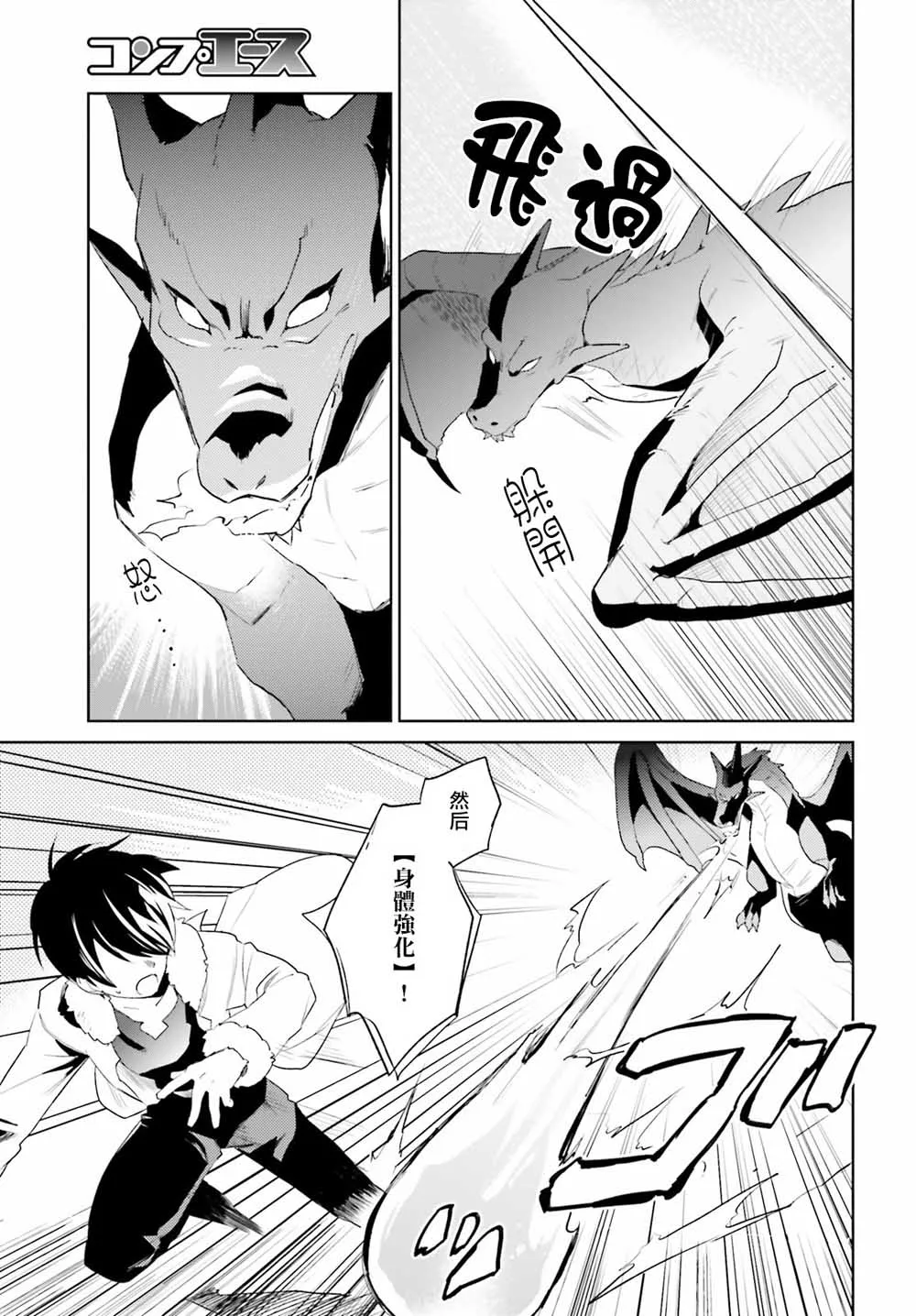 15话 第11页