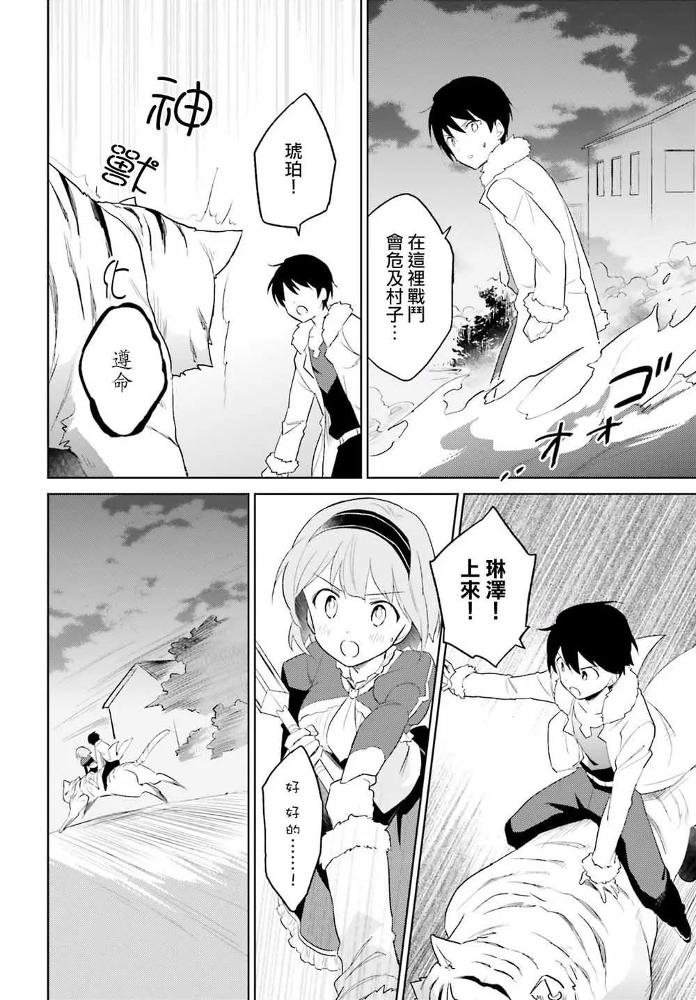 15话 第12页