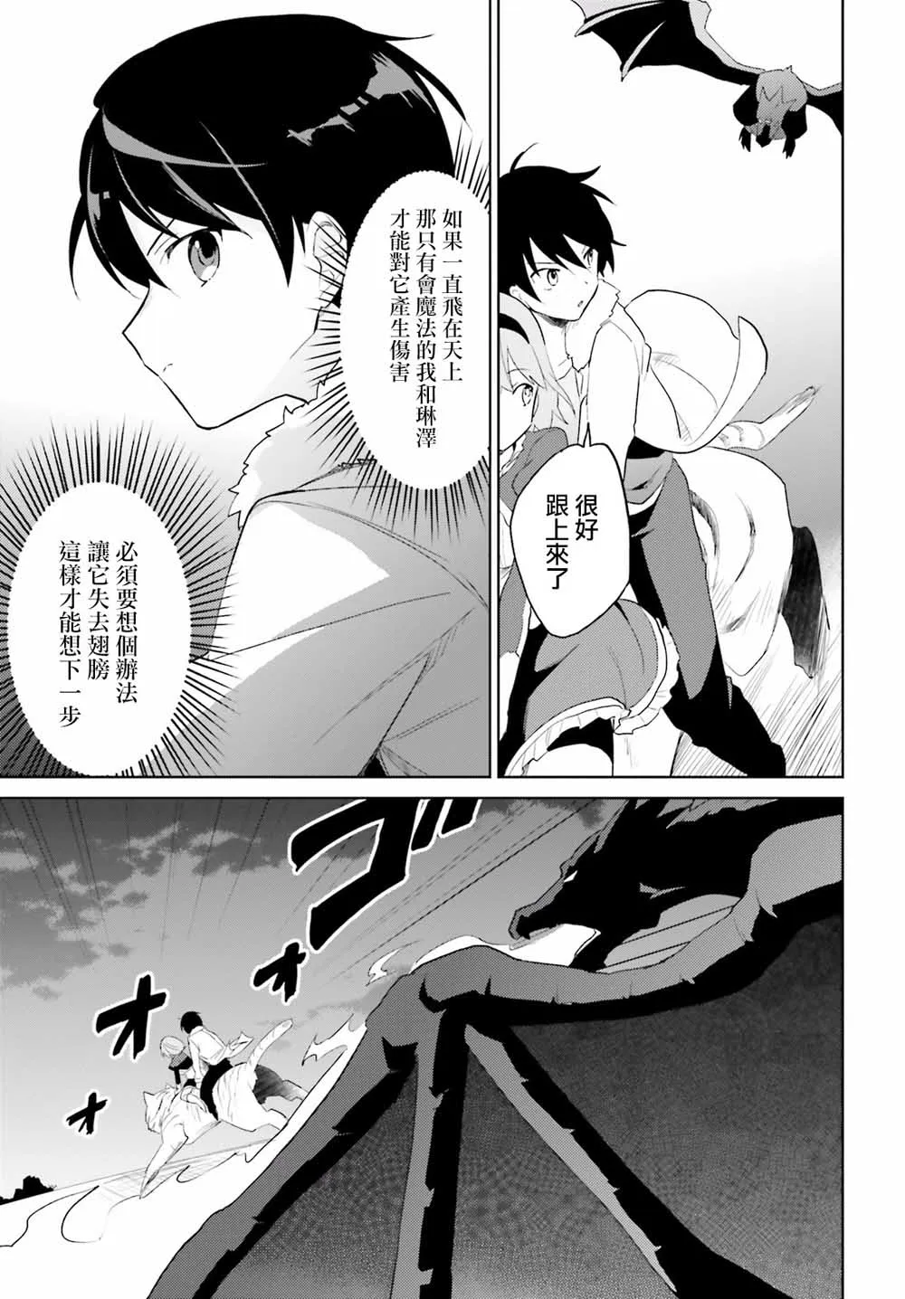 15话 第13页