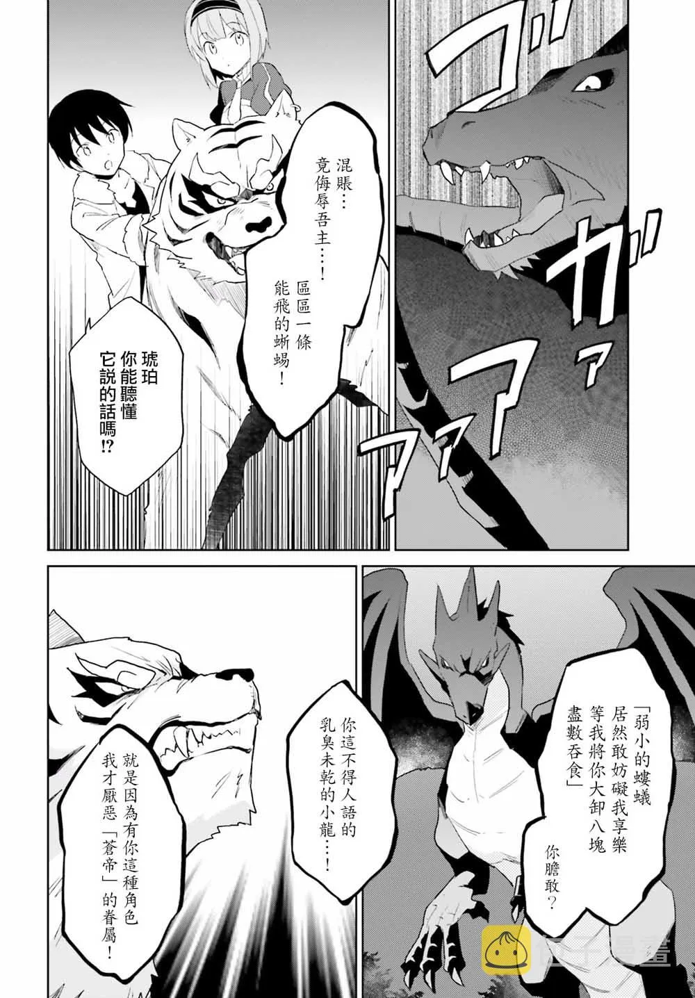 15话 第14页