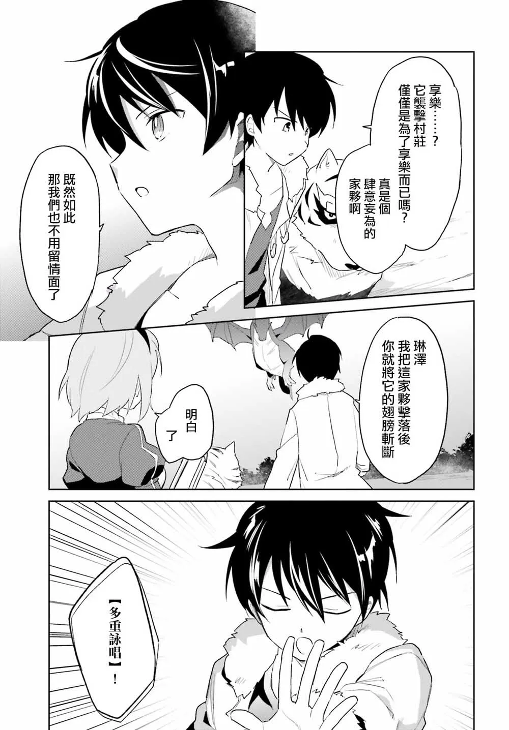 15话 第15页