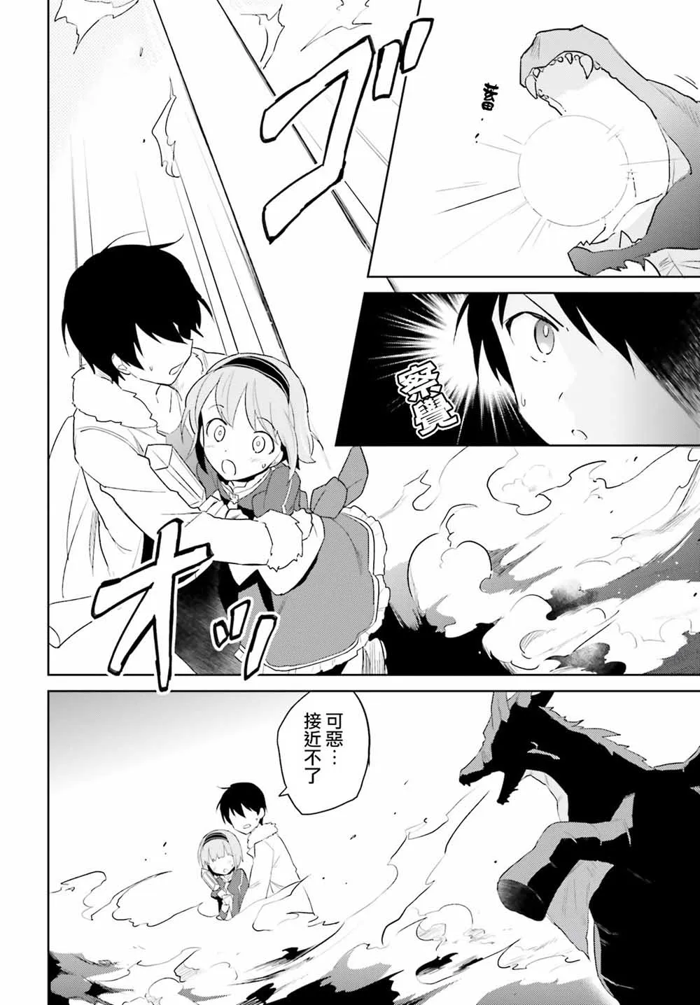 15话 第18页