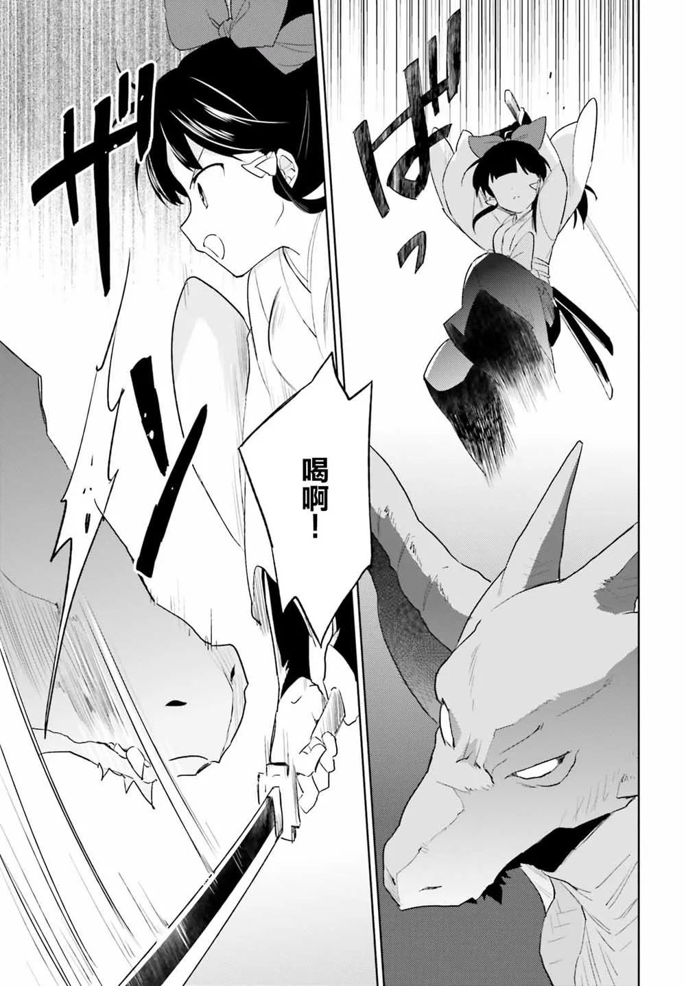 15话 第19页