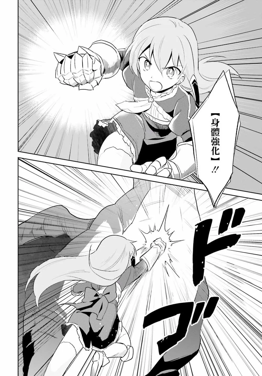 15话 第20页