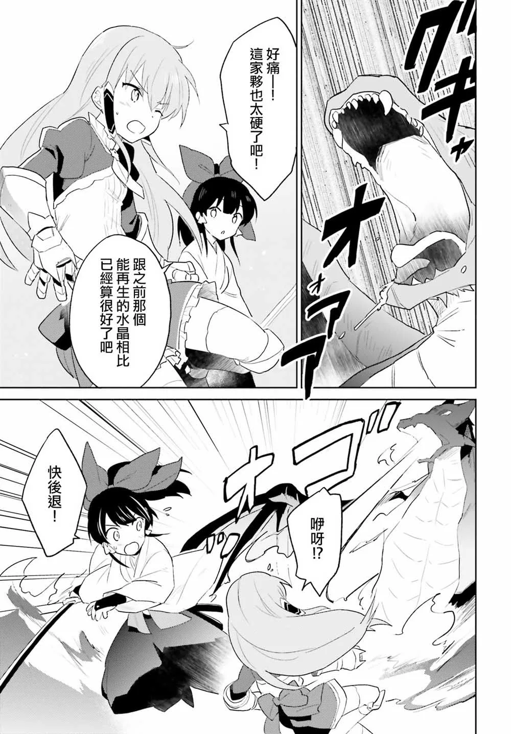 15话 第21页