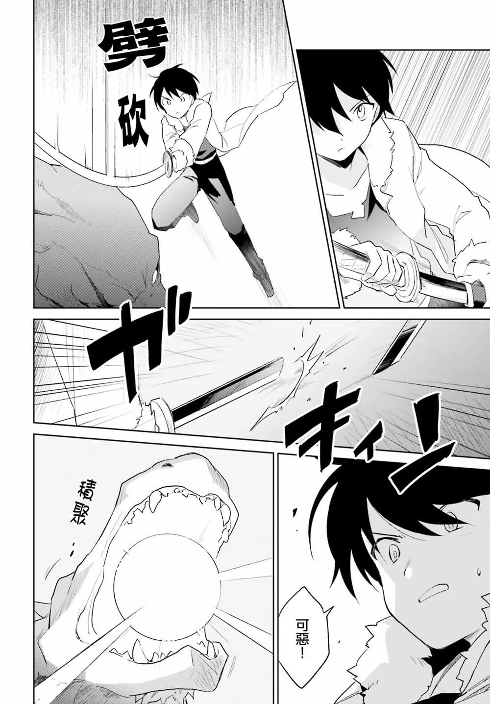 15话 第22页