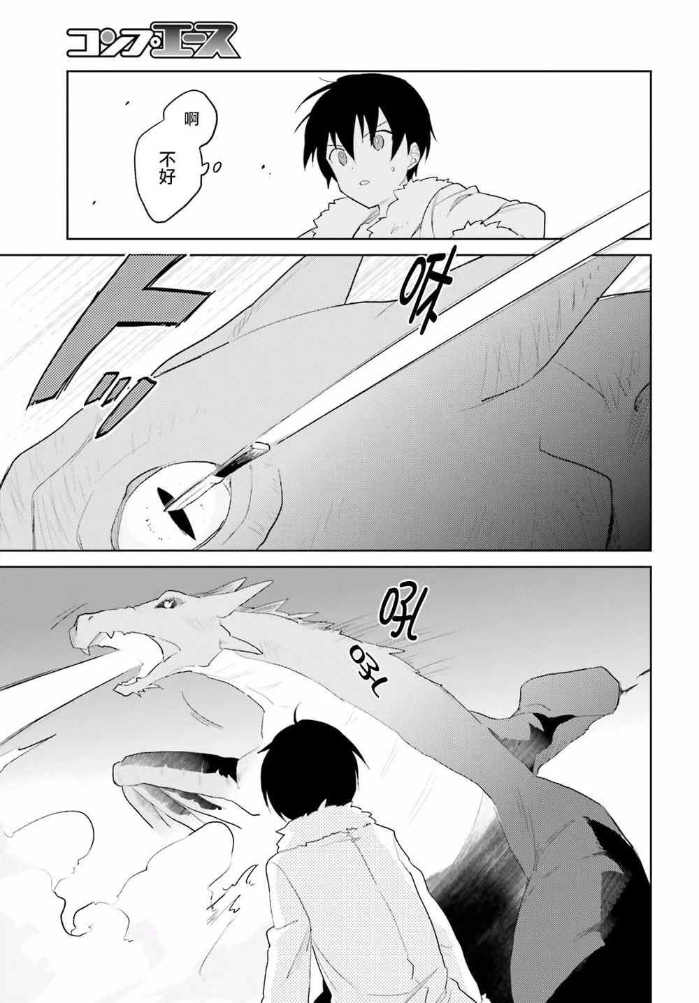 15话 第23页