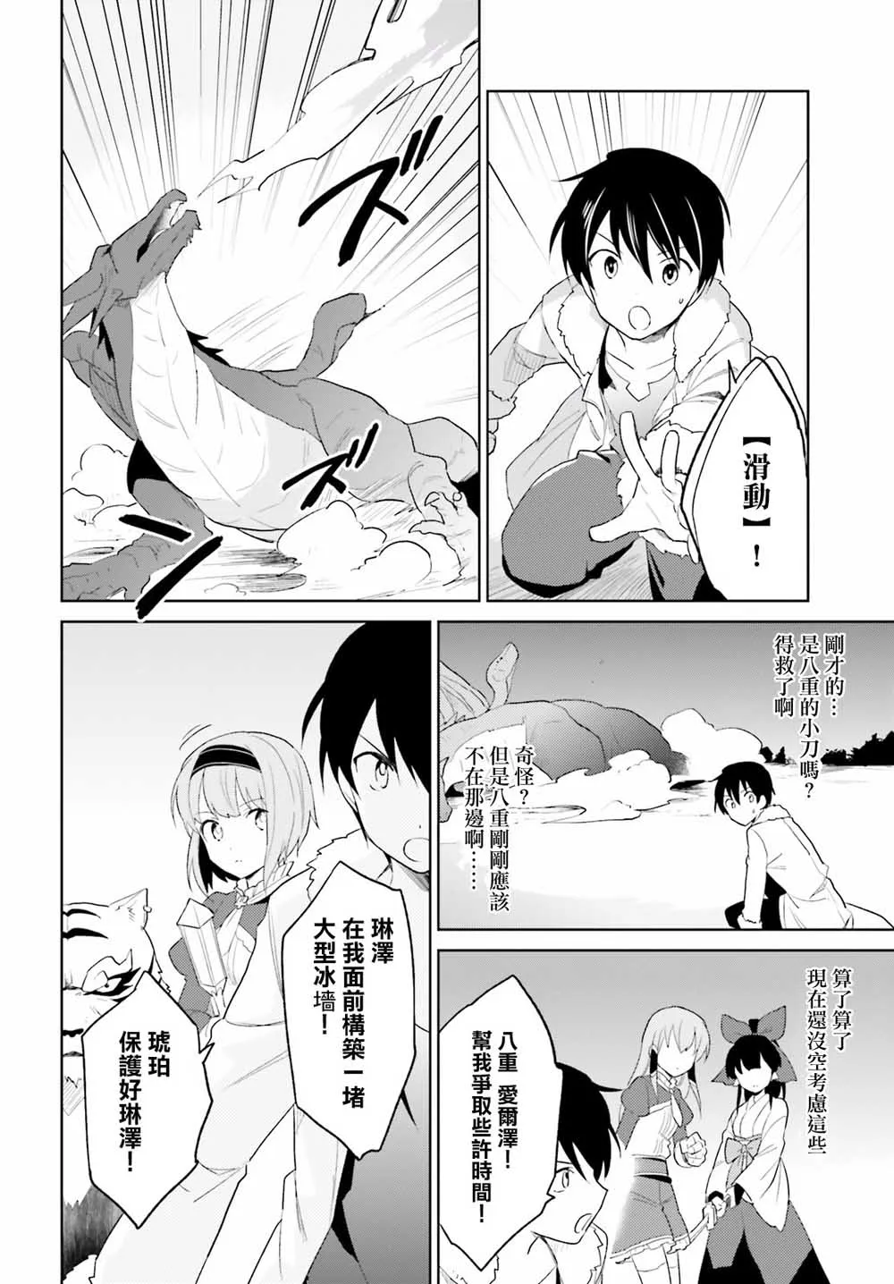 15话 第24页
