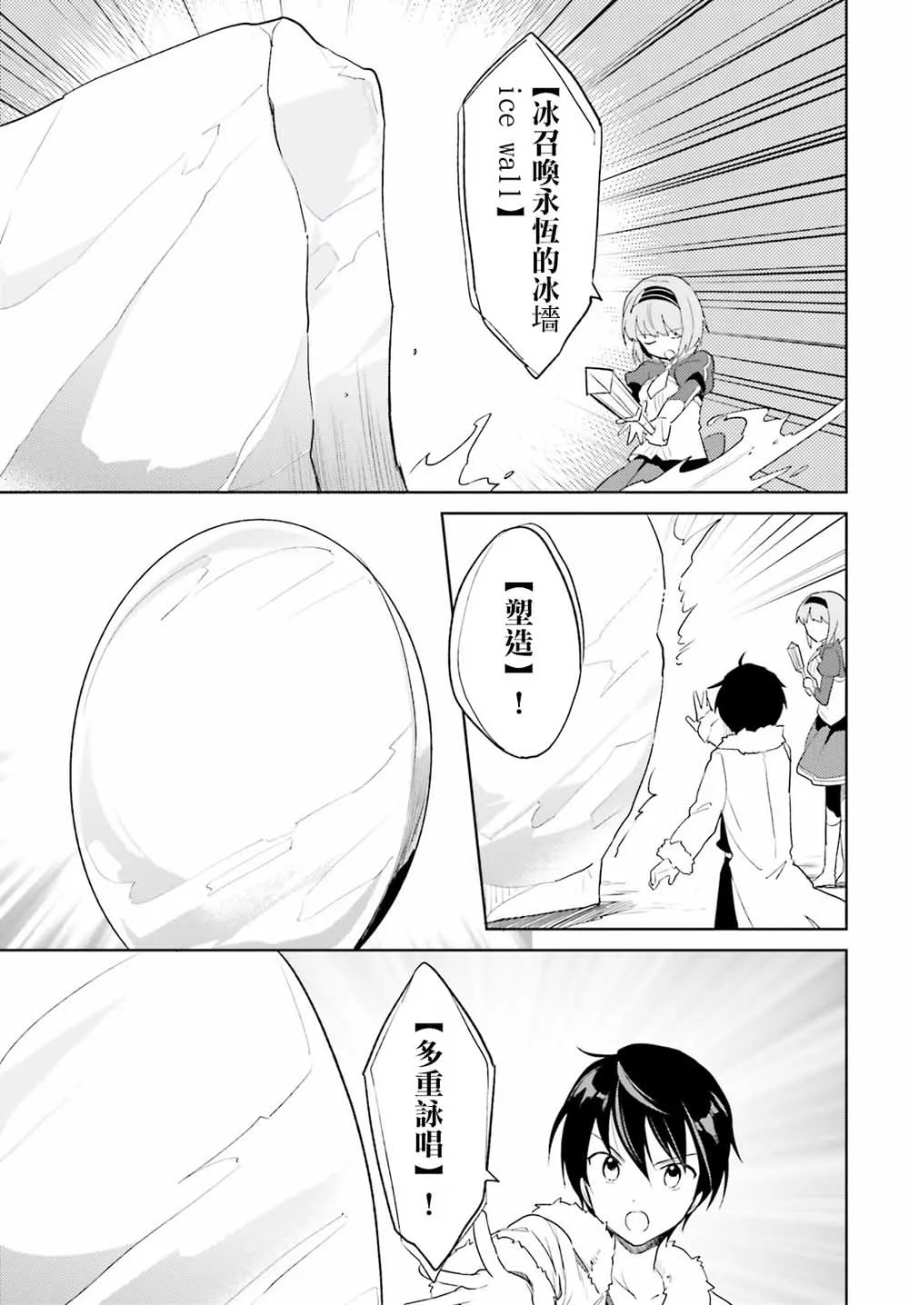 15话 第25页