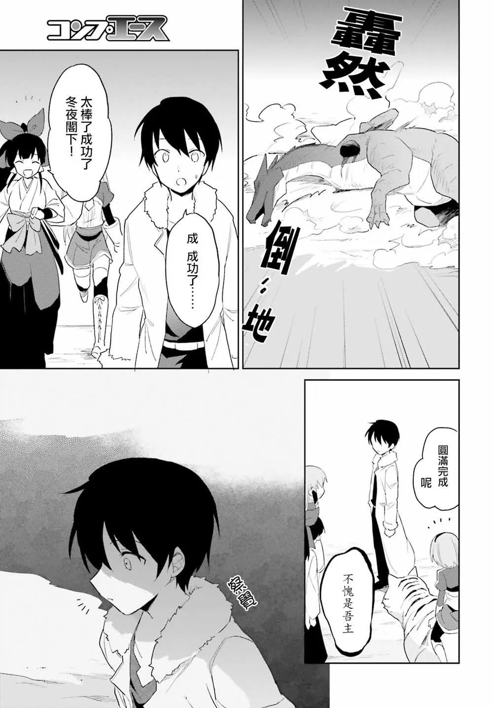 15话 第28页
