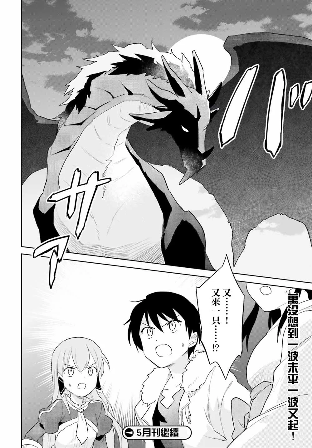 15话 第29页