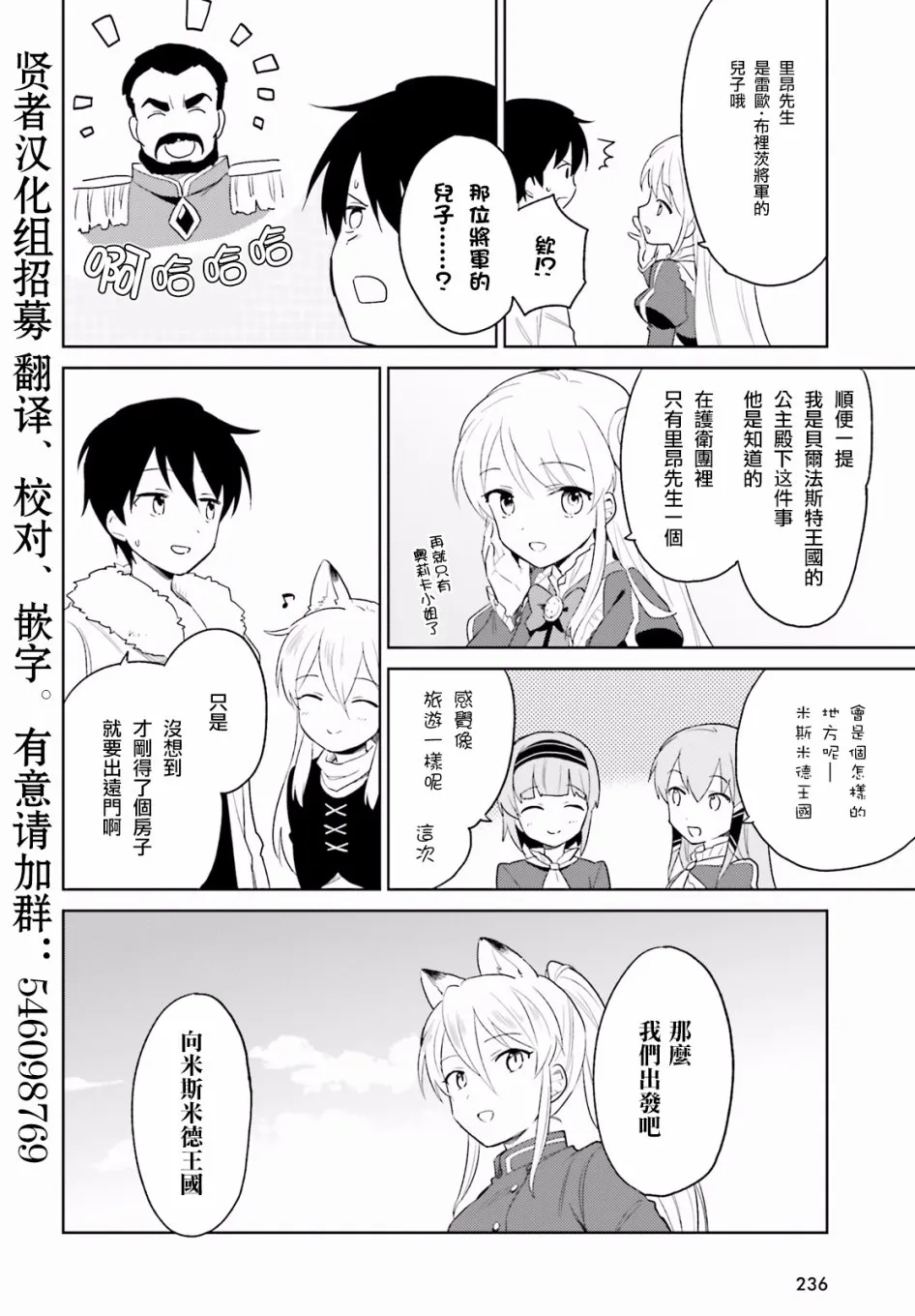 14话 第2页