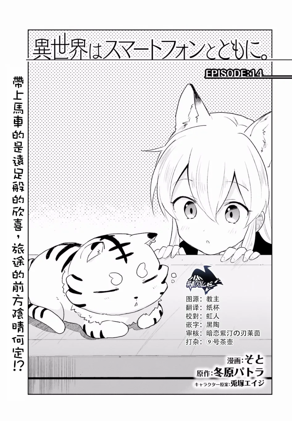 14话 第3页