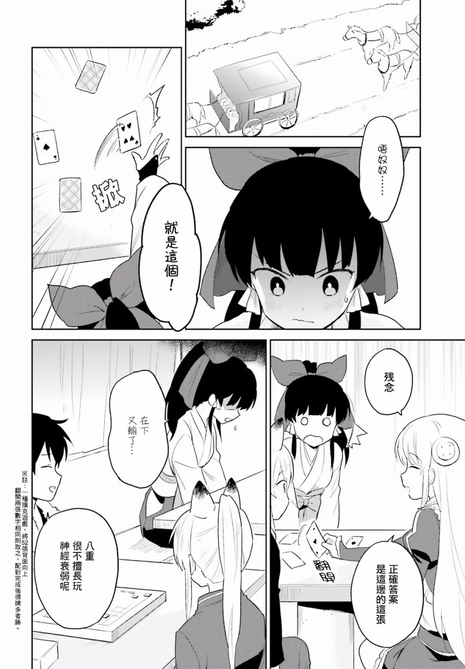 14话 第4页