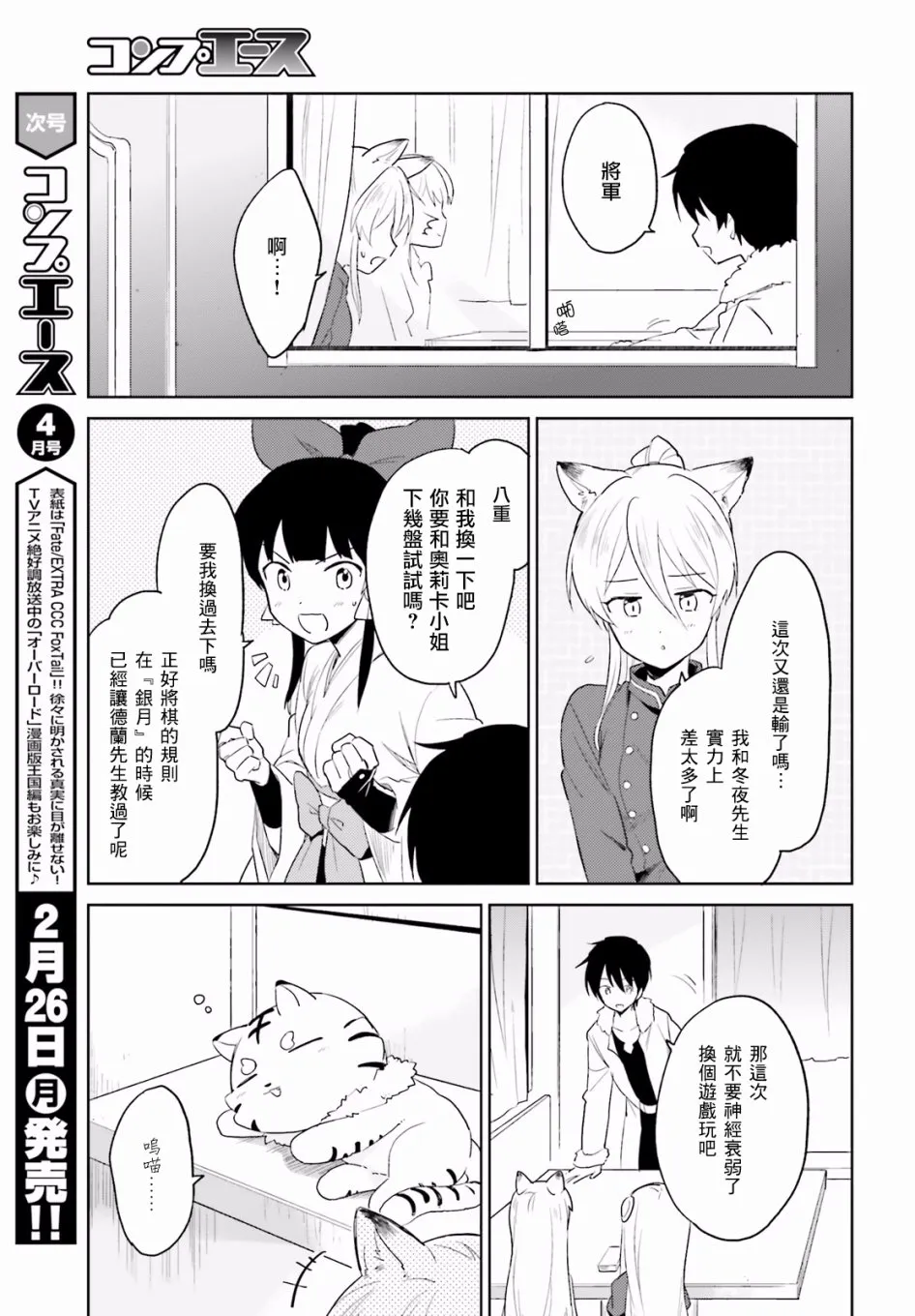 14话 第5页