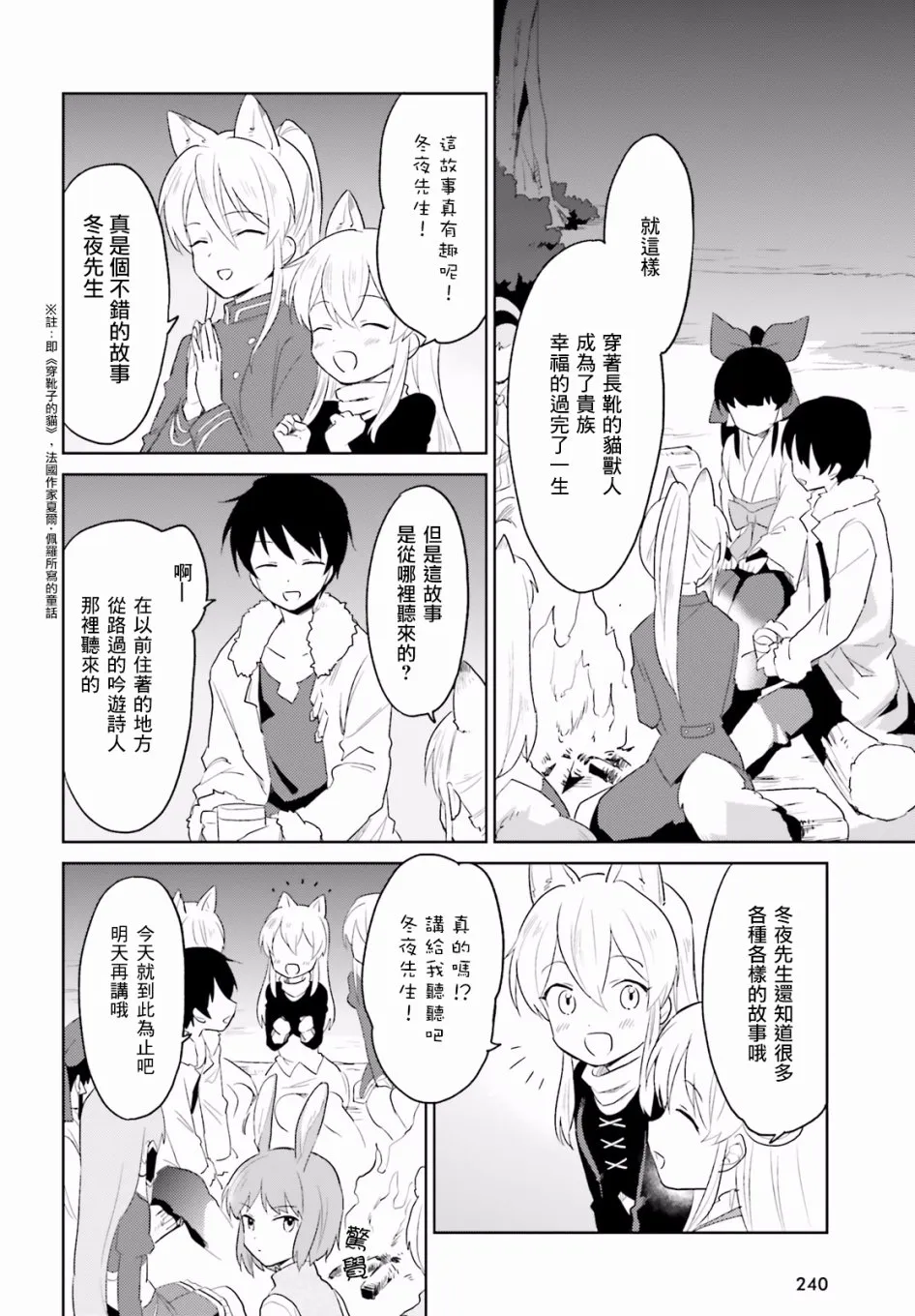 14话 第6页