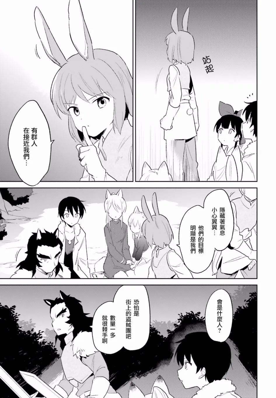 14话 第7页