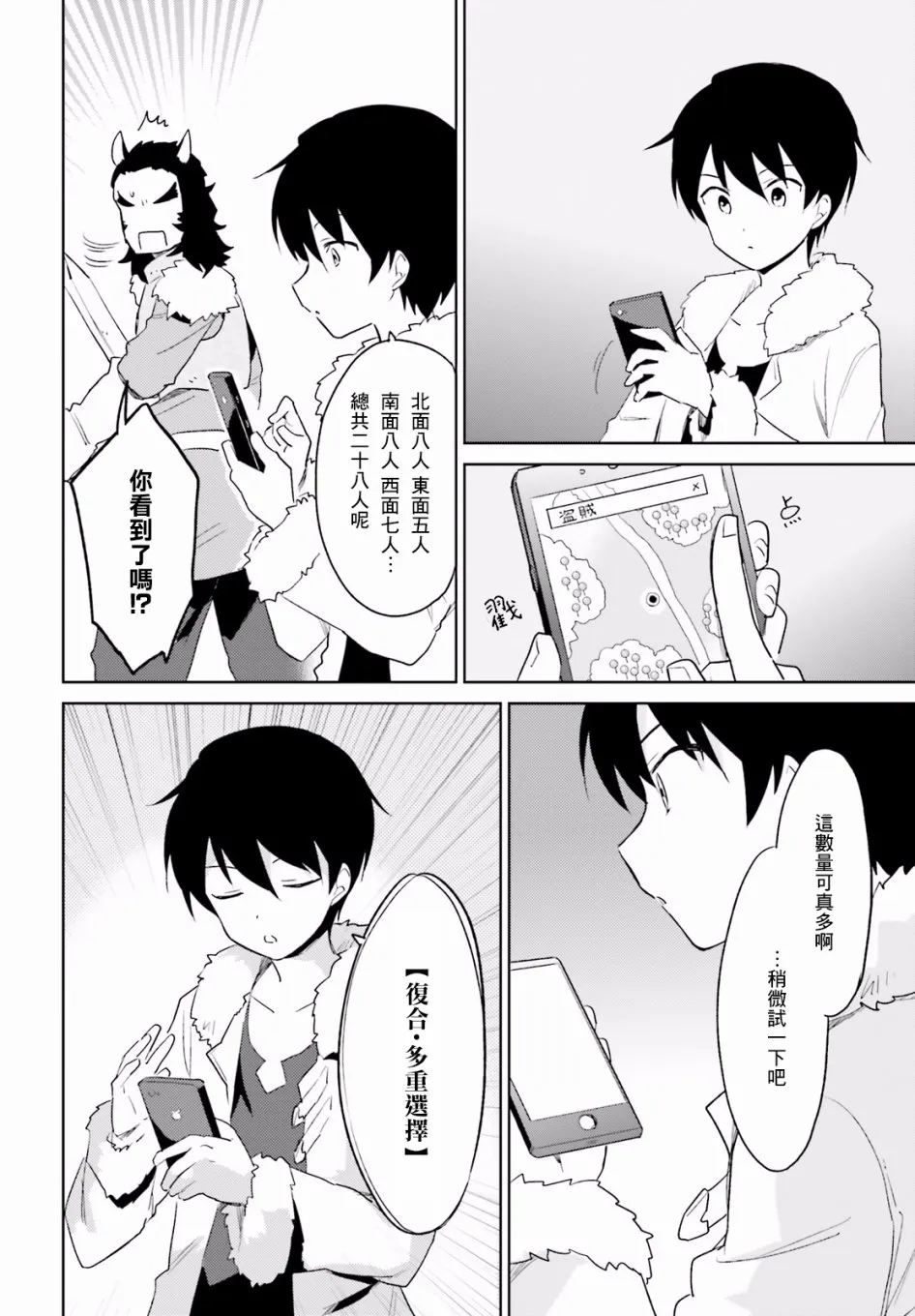 14话 第8页