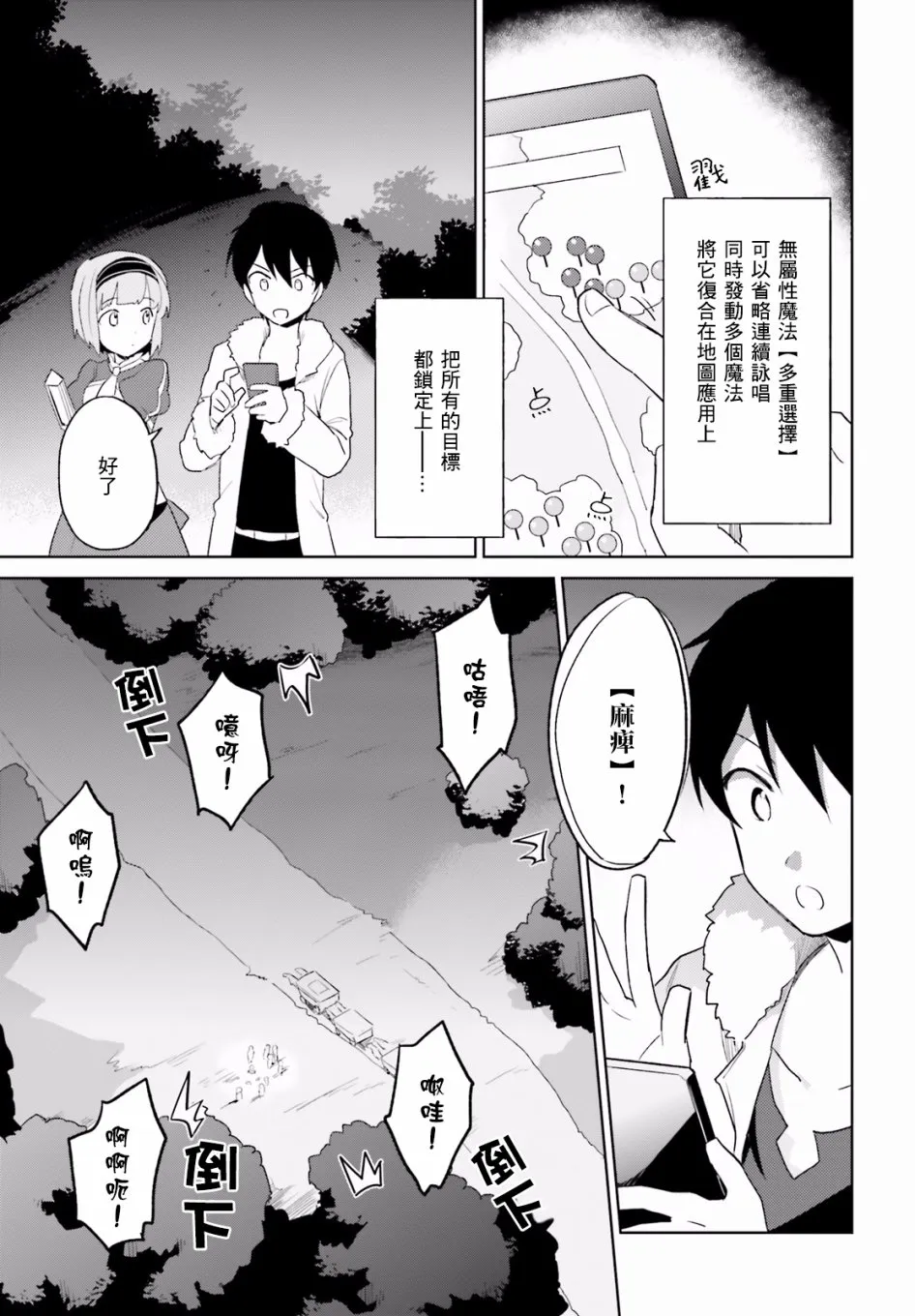 14话 第9页