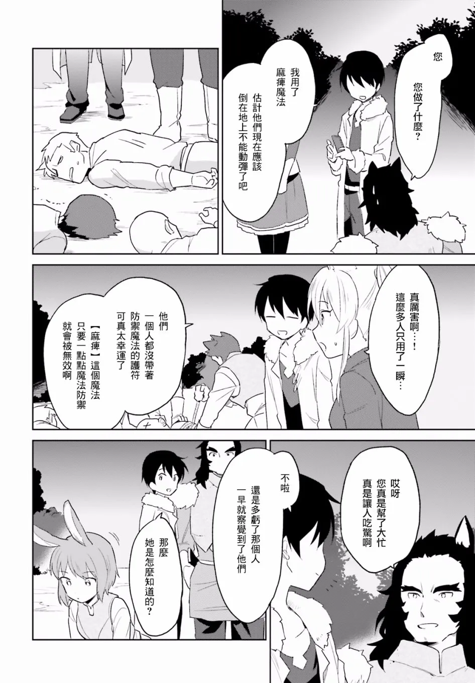 14话 第10页