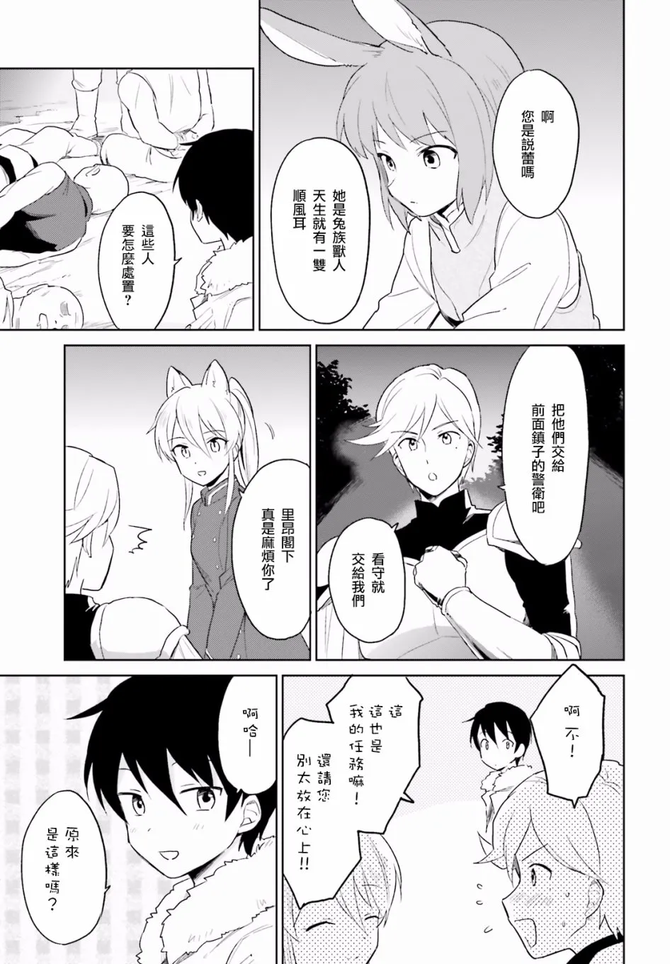 14话 第11页