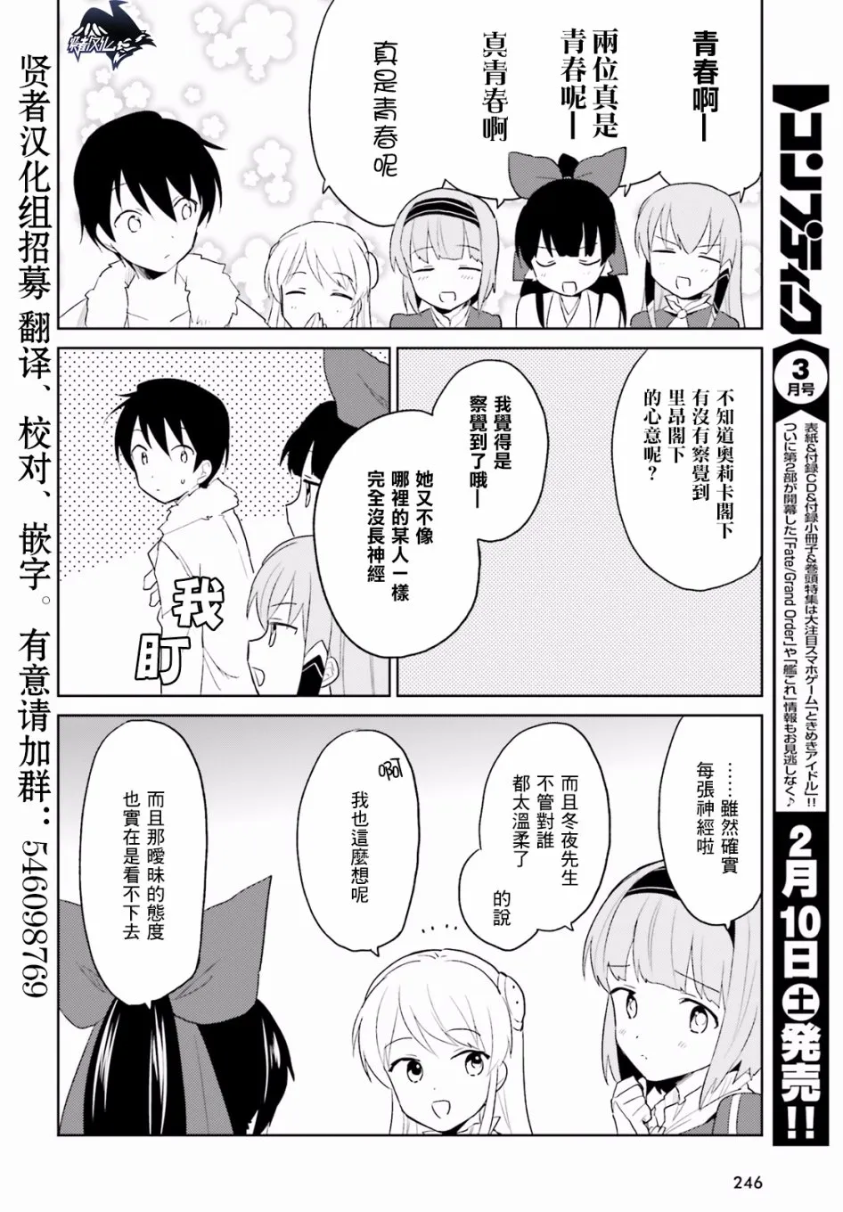 14话 第12页